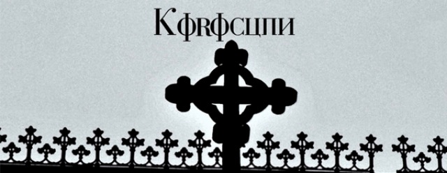 Korochun - festa slava