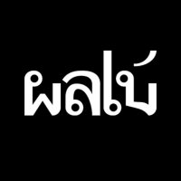 Walu Stile
